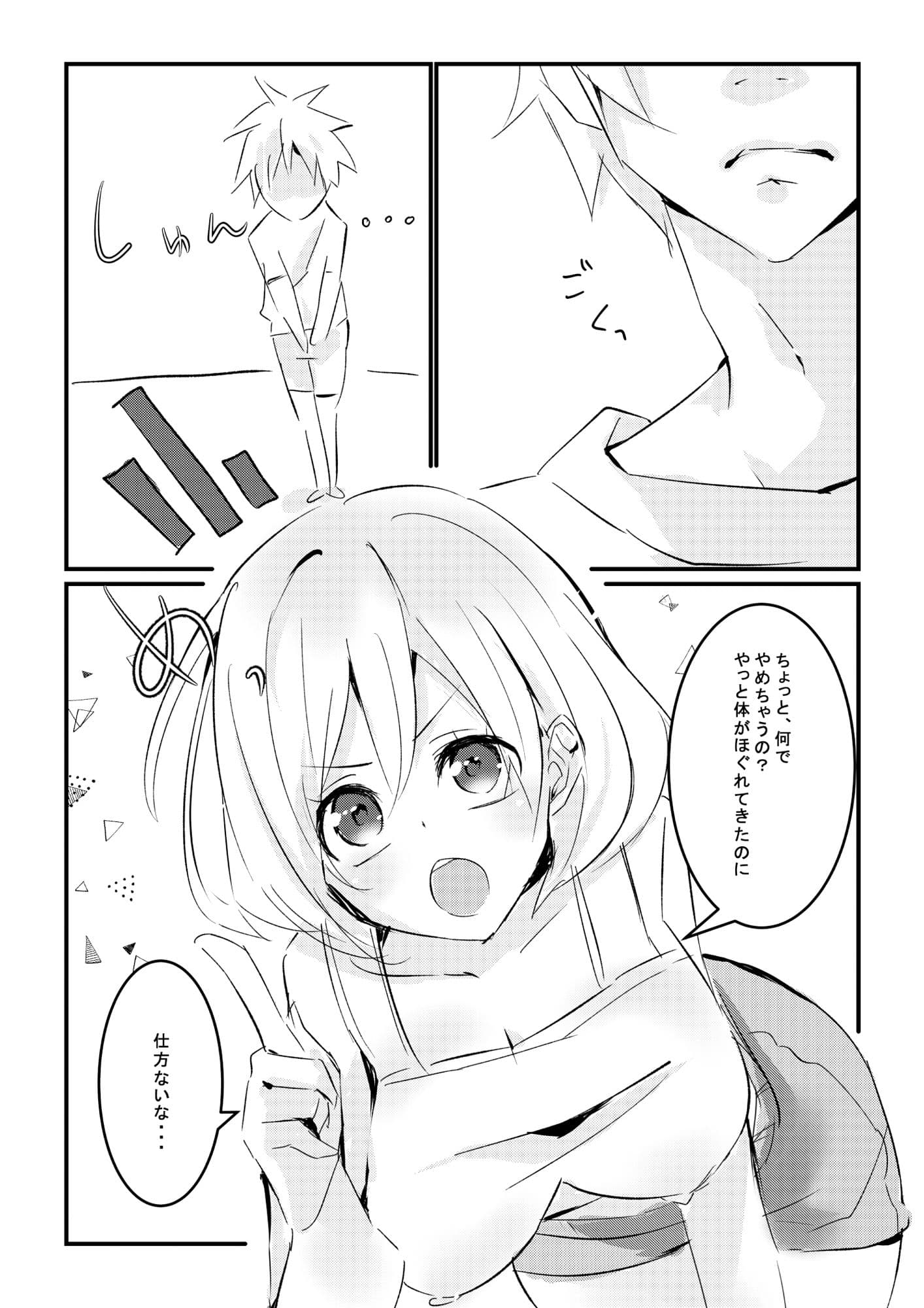 ナカまでヨガって サンプル 4