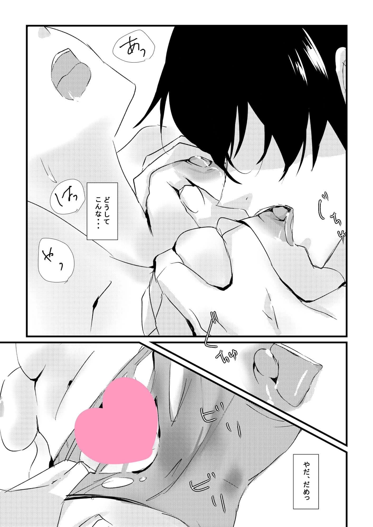 ナカまでヨガって サンプル 7