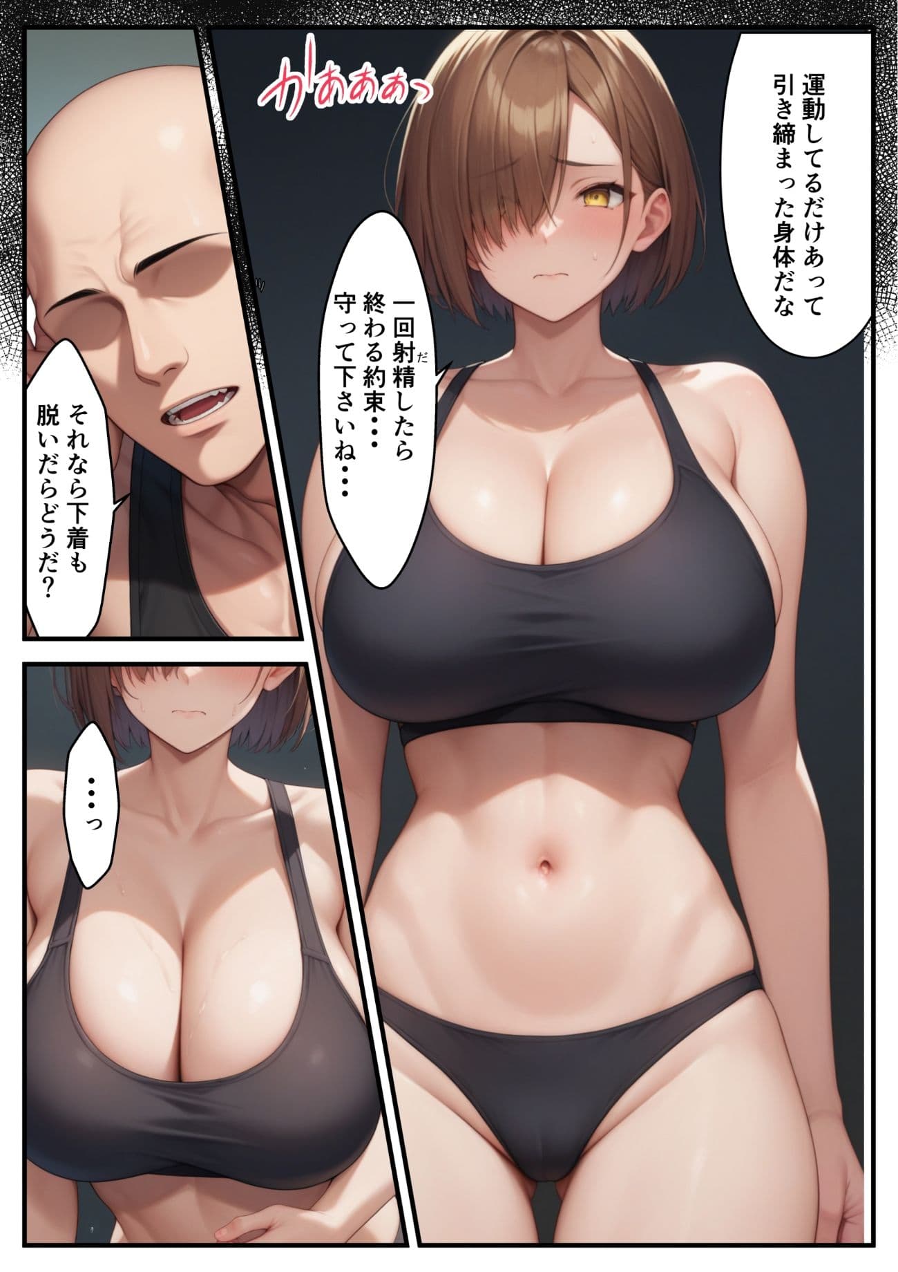 幼馴染のバスケ女子が寝取られる話 サンプル 9
