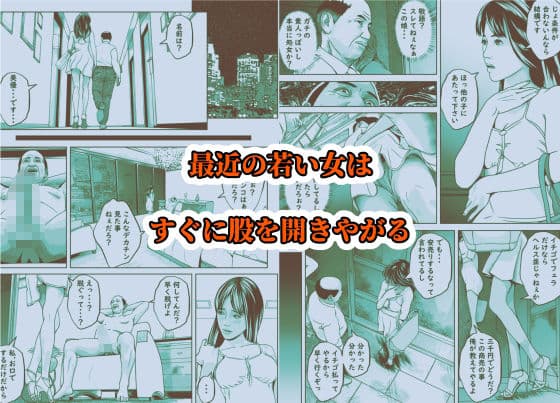 きしょいオジさんに隅々まで食べられちゃいました サンプル 3