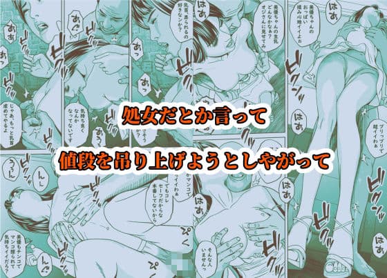 きしょいオジさんに隅々まで食べられちゃいました サンプル 5