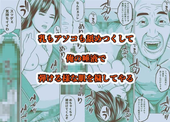 きしょいオジさんに隅々まで食べられちゃいました サンプル 8