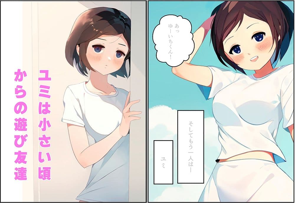 【友情崩壊】抜け駆け 家デート〜即処女ロス アイツら俺の知らない間にこんな事しやがって… サンプル 1