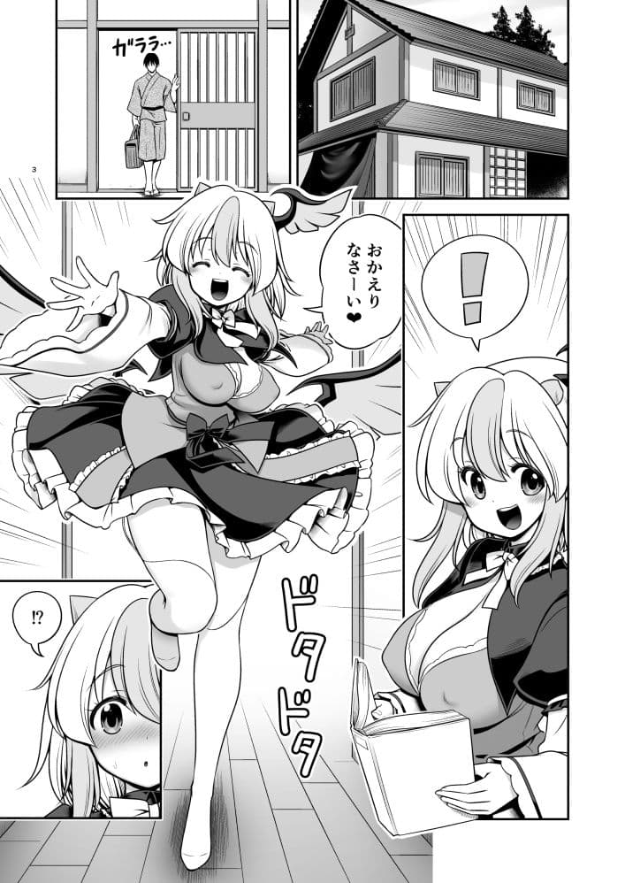 朱鷺子とバカップルになる本 サンプル 1