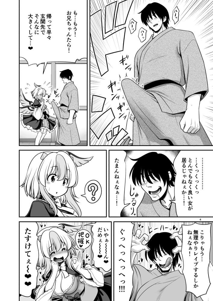 朱鷺子とバカップルになる本 サンプル 2