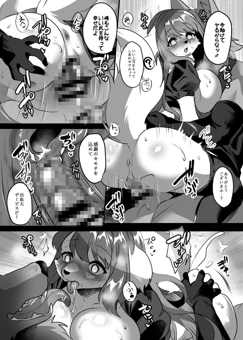 がんばる！負ケモ女ちゃん サンプル 3