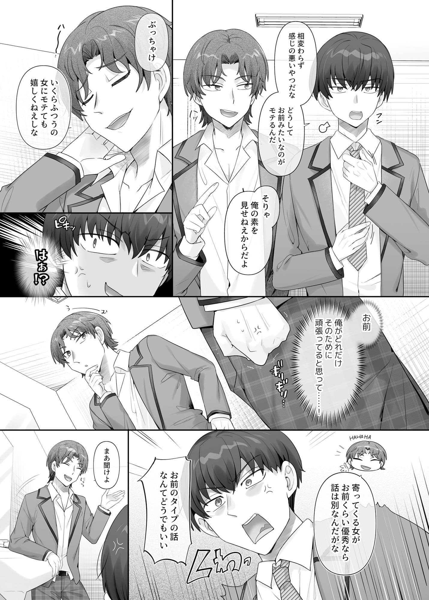 俺はあいつの妹奴● サンプル 1