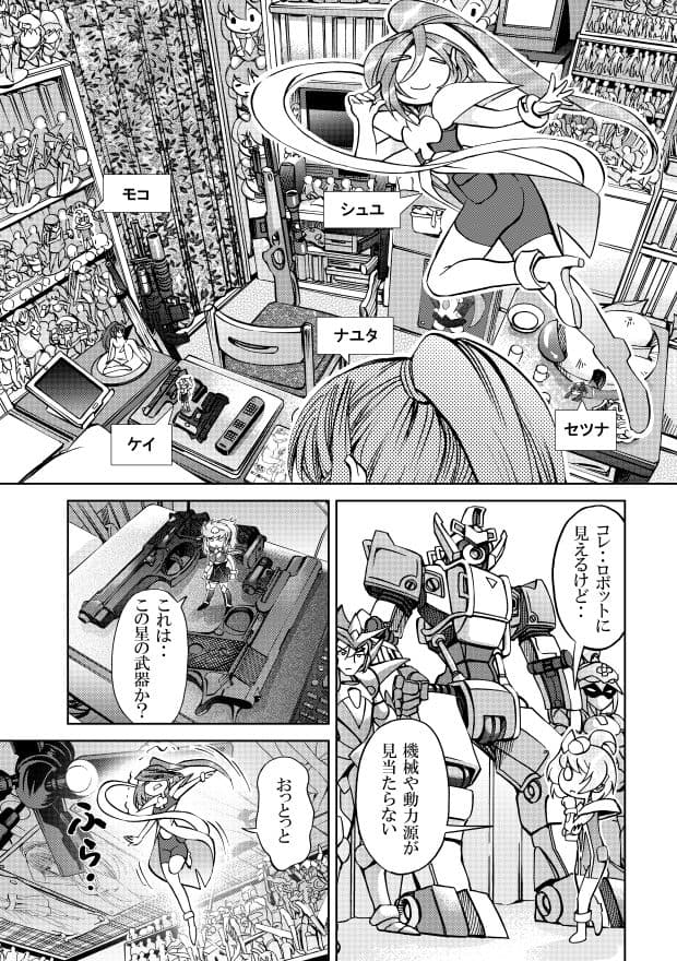 ［隔週刊］ポニテマニアックス 第47話 「使命」 サンプル 1