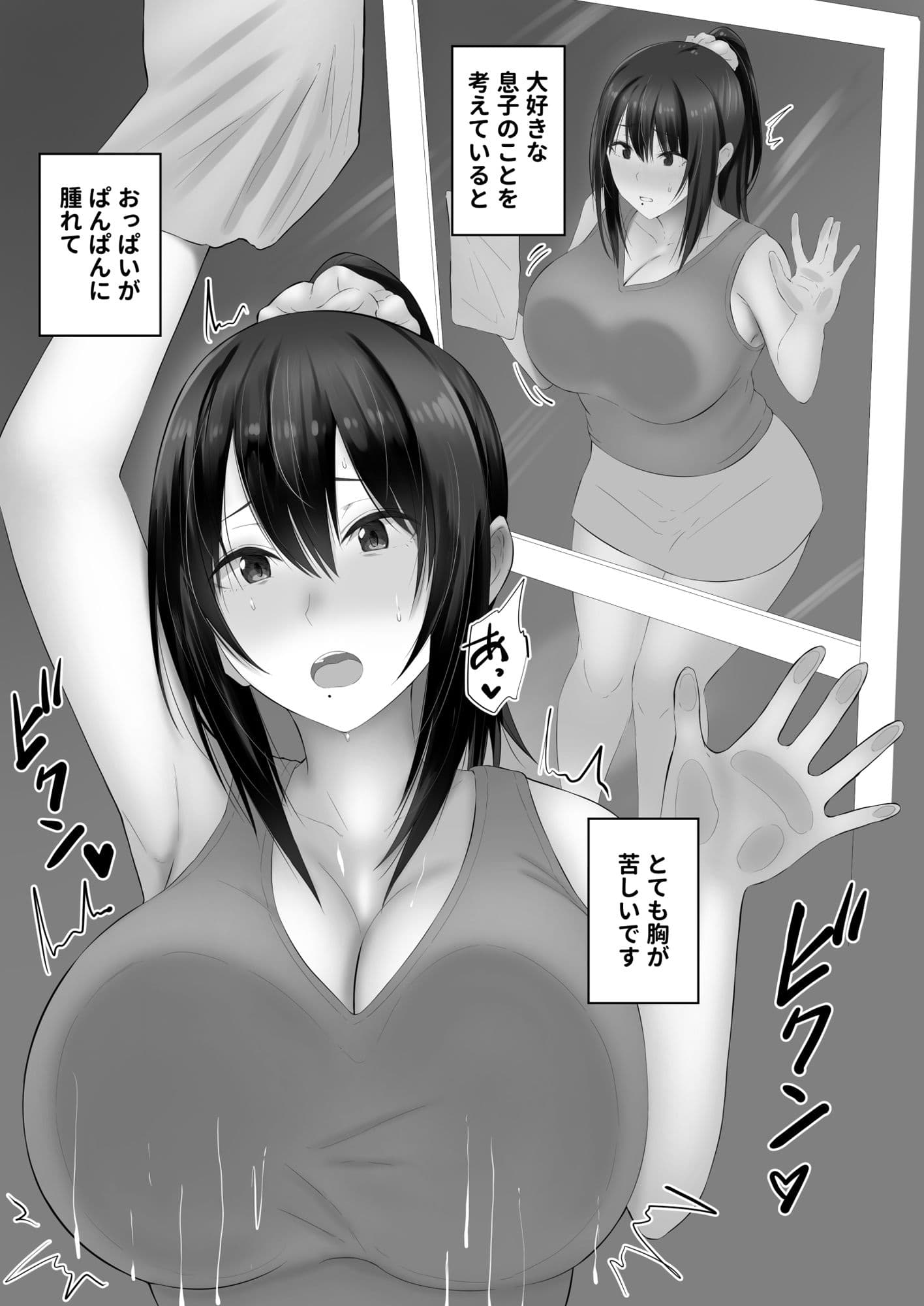 母乳あそび サンプル 5