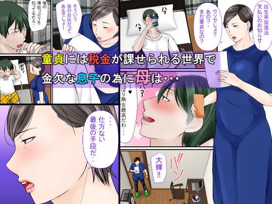 母ちゃんに任せなさい サンプル 1