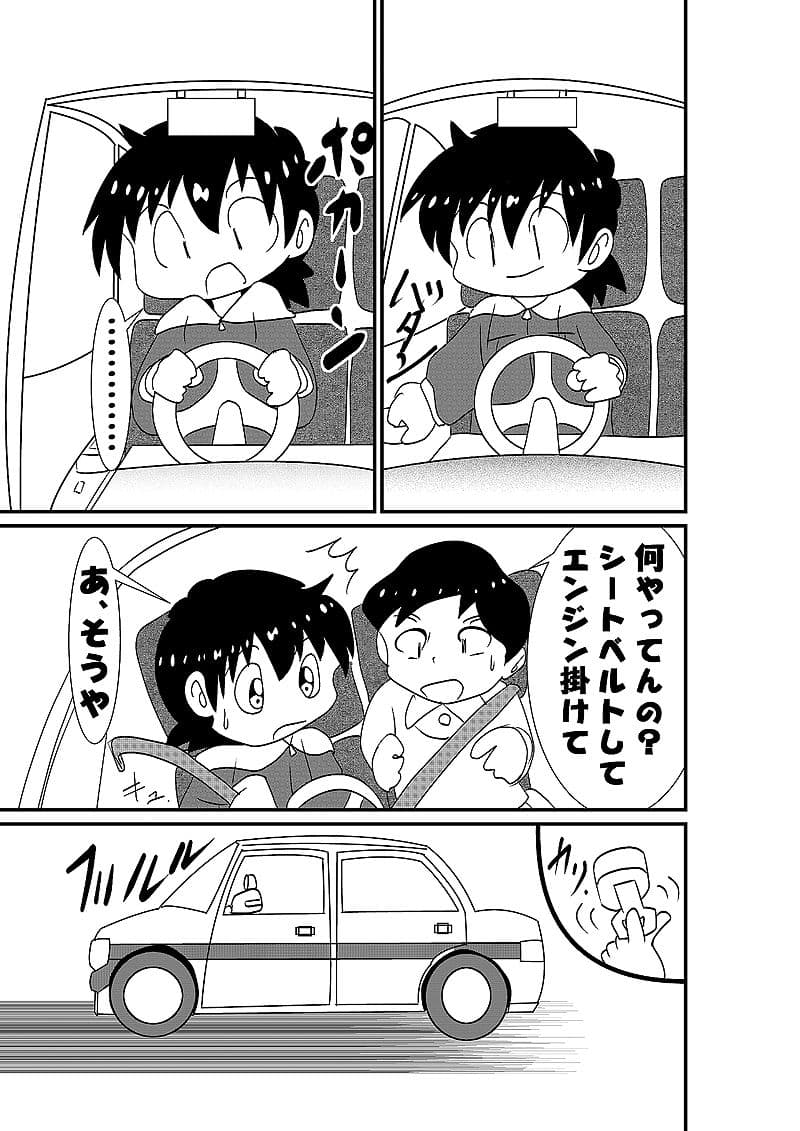 教習所物語 サンプル 4