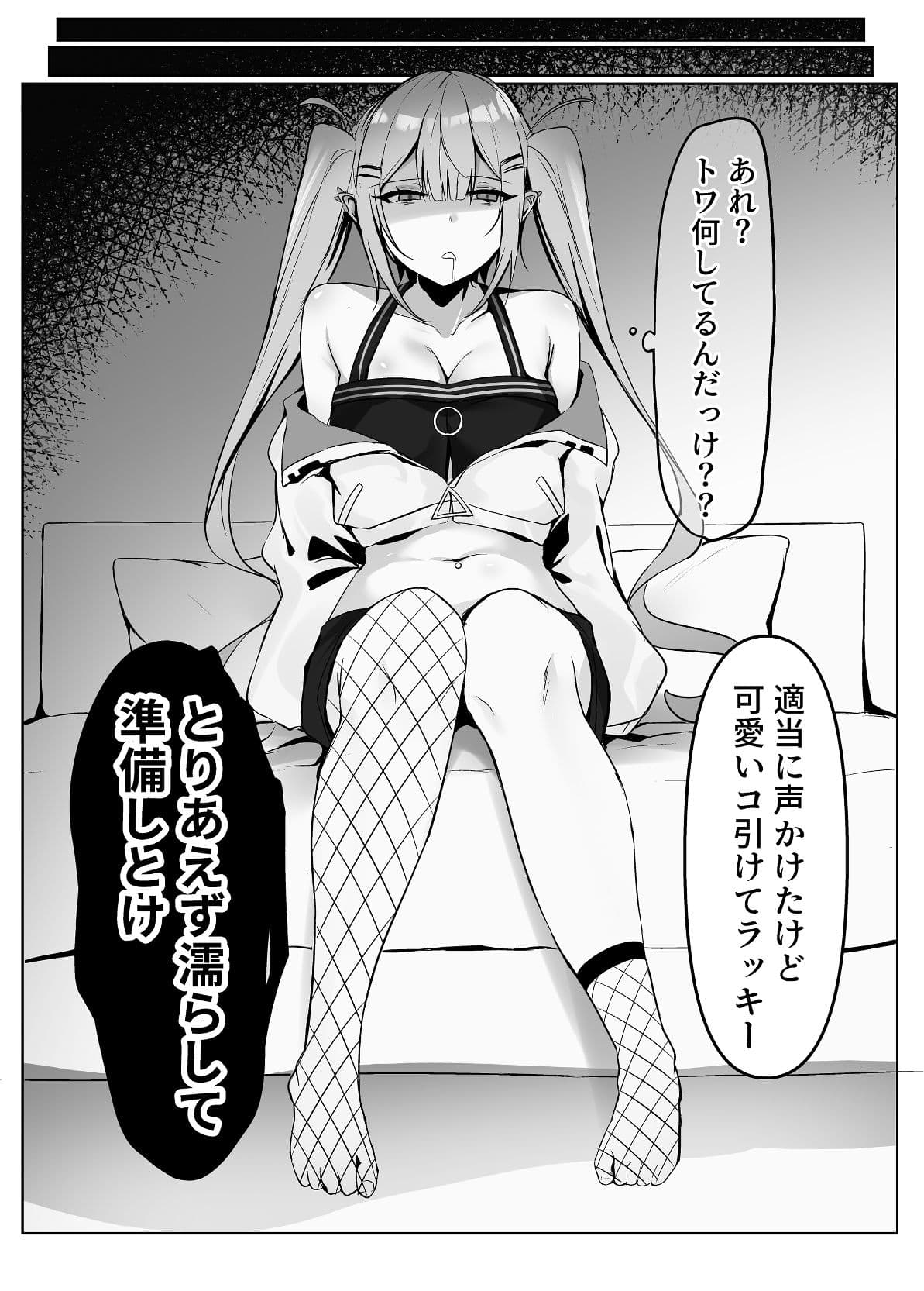 ト〇様が催●でエッチなことされる本 サンプル 1