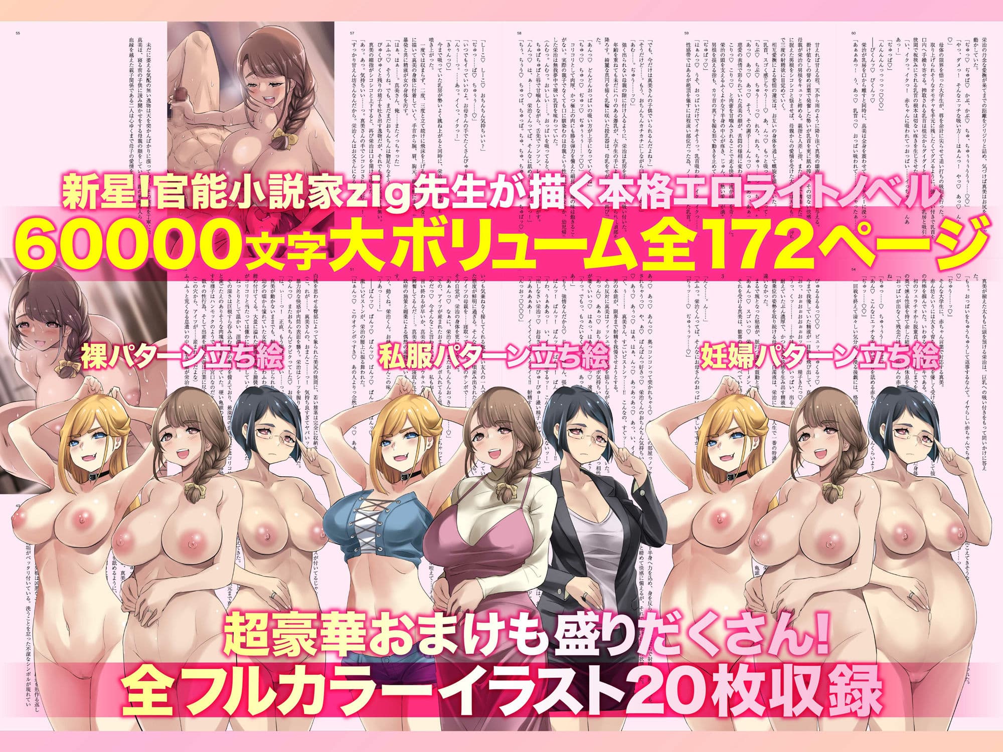 【小説】お母さんハーレム〜「セックスしないと出れない部屋」に連れてこられた僕は爆乳人妻ママ達とひたすら托卵子作りするお話〜 サンプル 10