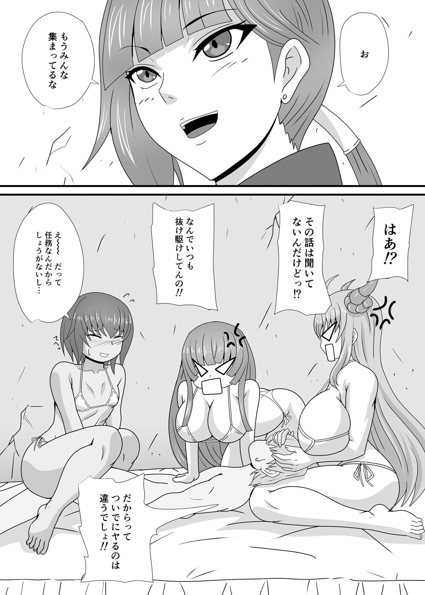 一人の男に堕とされる牝たち サンプル 2