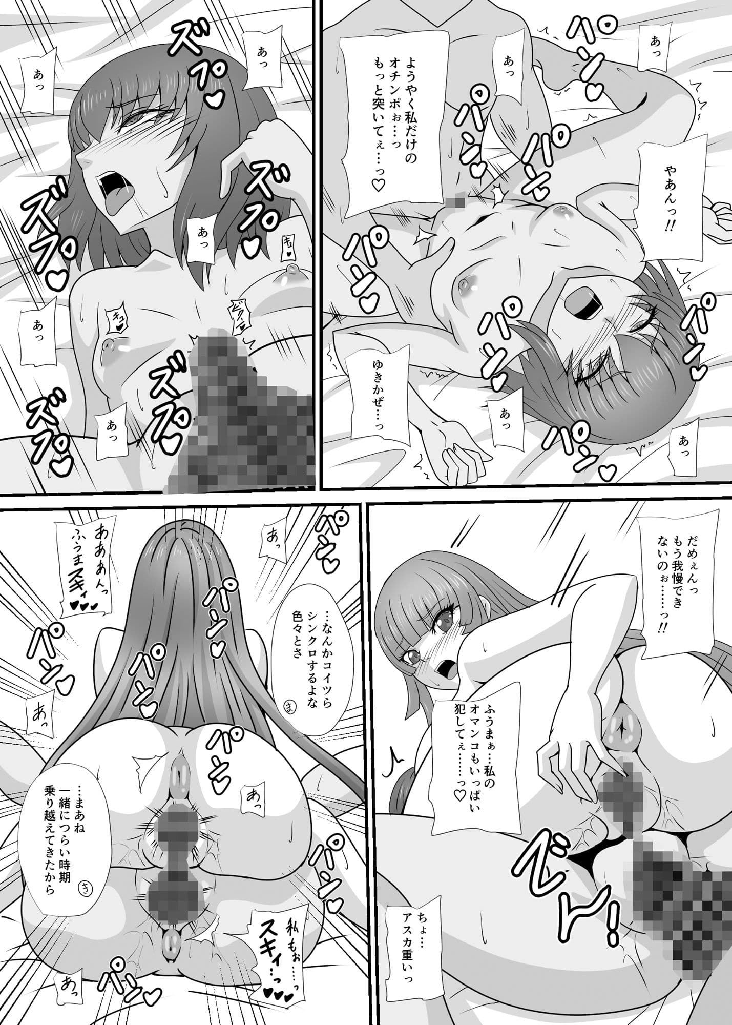 一人の男に堕とされる牝たち サンプル 3