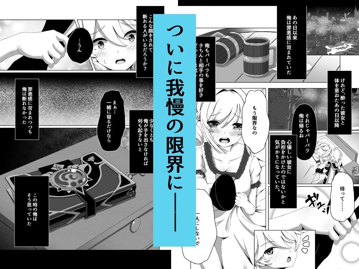 俺だけが知ってる君の表情2 サンプル 3