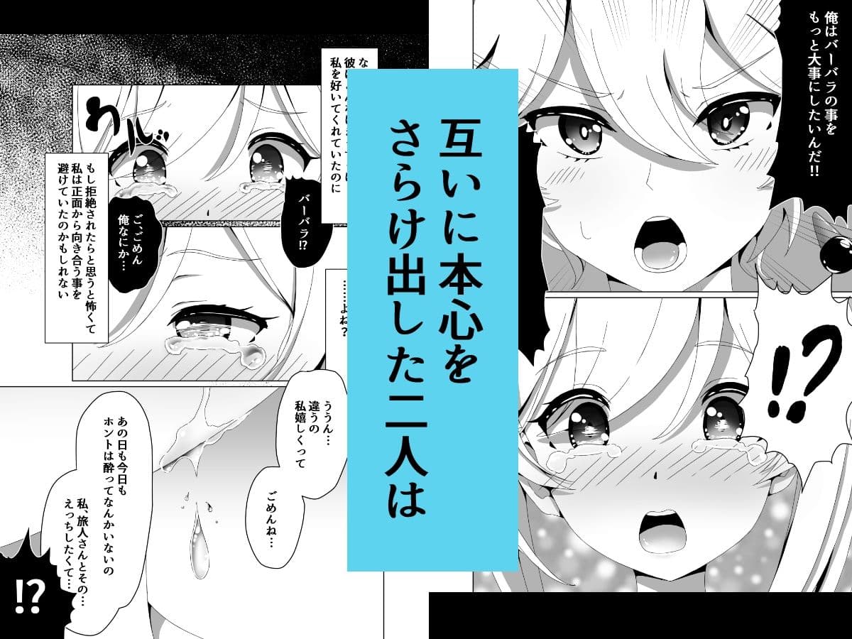 俺だけが知ってる君の表情2 サンプル 6