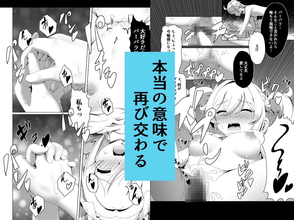 俺だけが知ってる君の表情2 サンプル 7