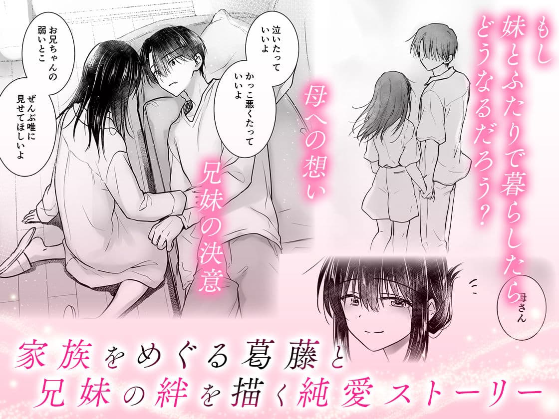 おかえりせっくす総集編 サンプル 4