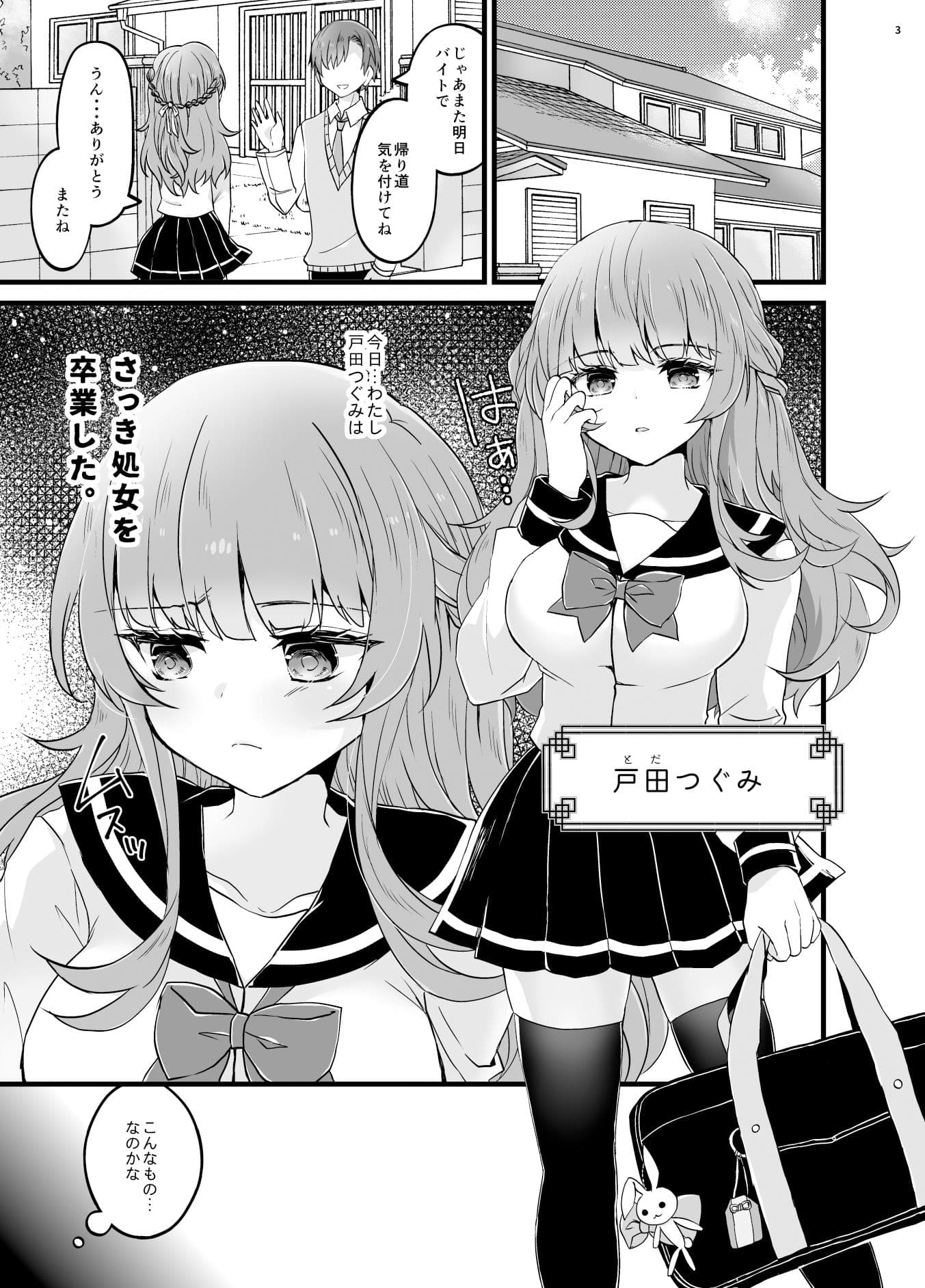 奪ったカノジョを催●アプリでおちんぽに服従させる本 サンプル 1