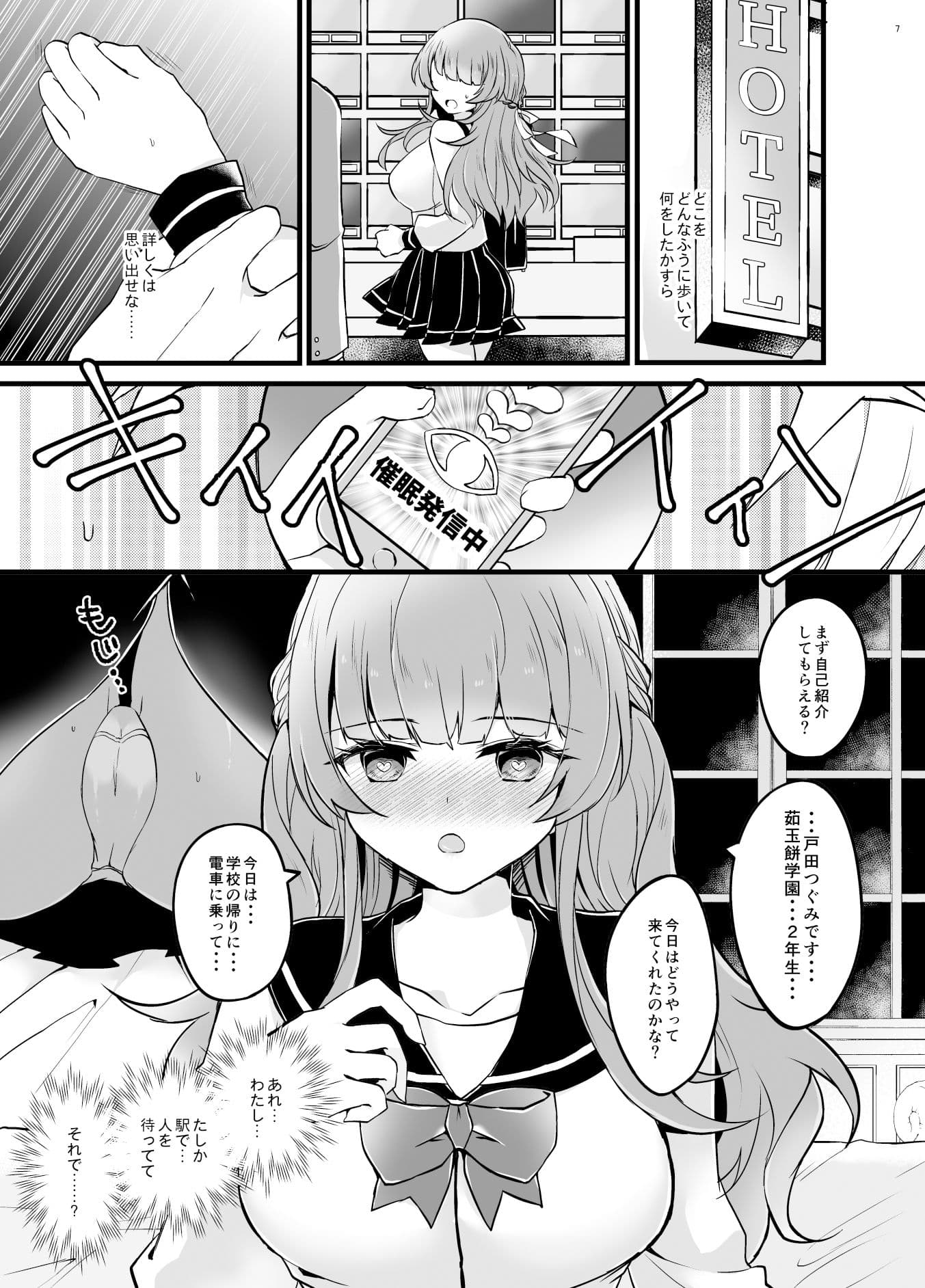 奪ったカノジョを催●アプリでおちんぽに服従させる本 サンプル 4