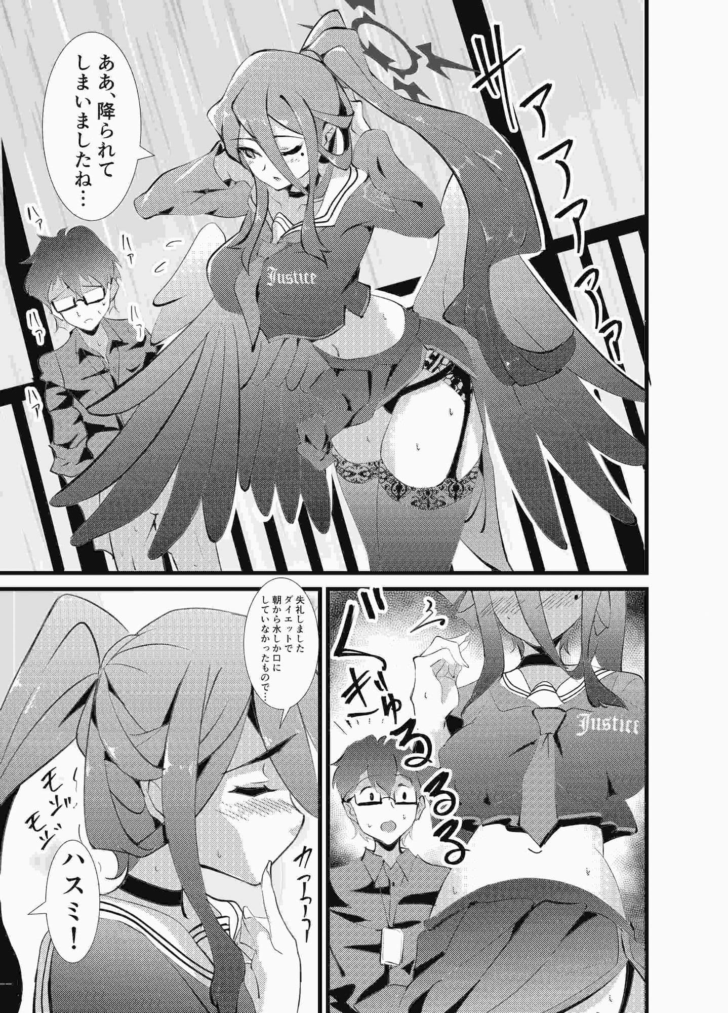 黒衣の愛婦 サンプル 1