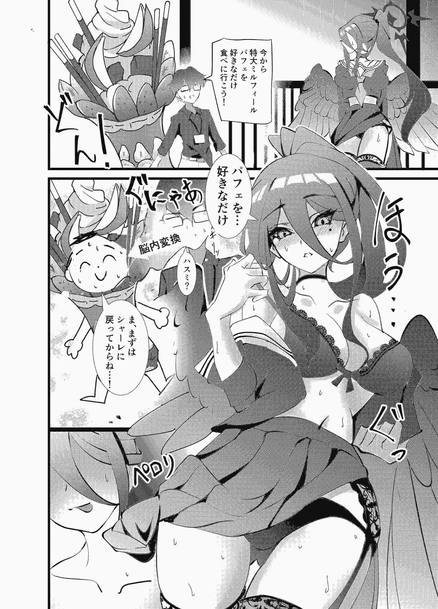 黒衣の愛婦 サンプル 2