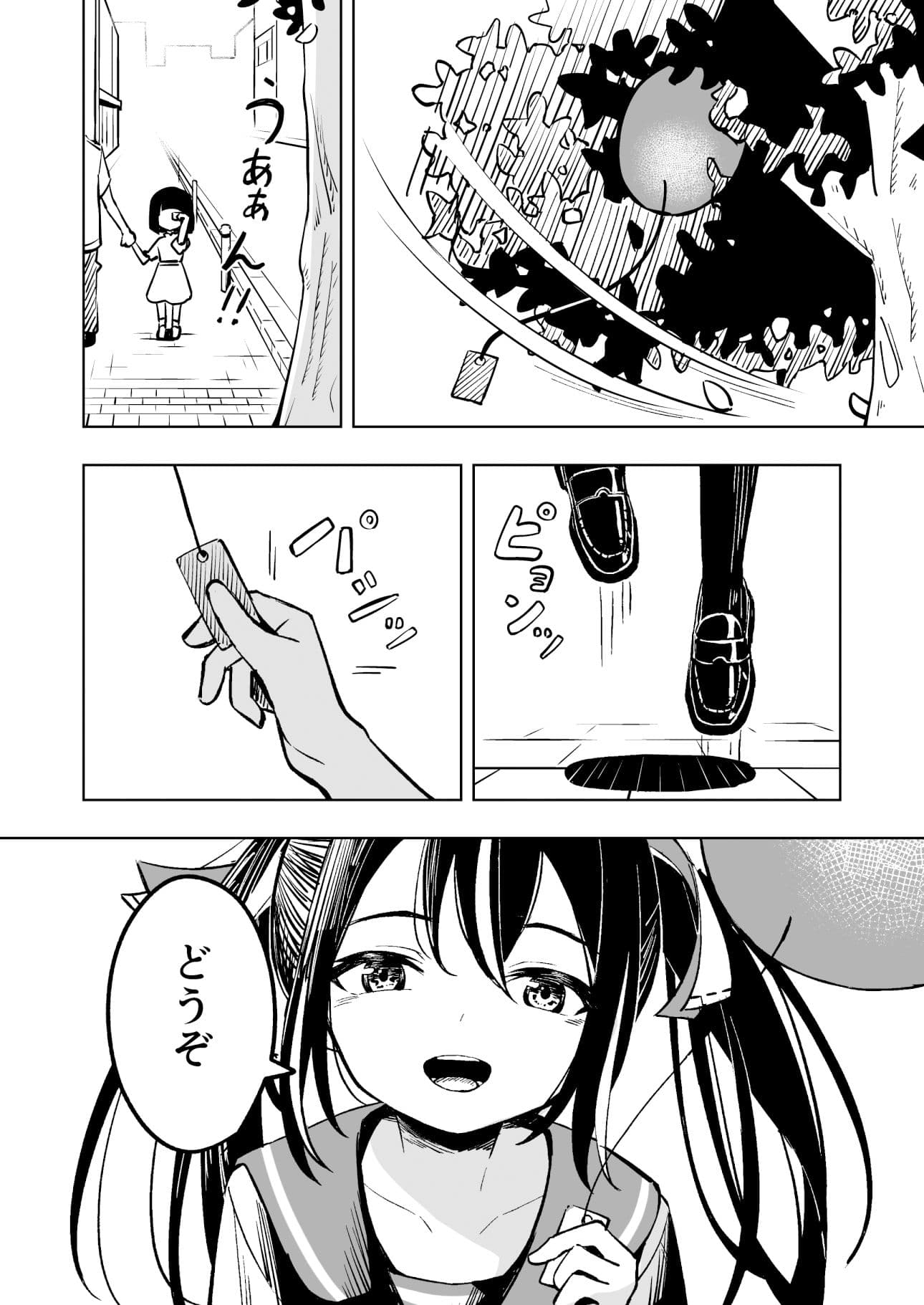 魔法少女ふたなり敗北 サンプル 2