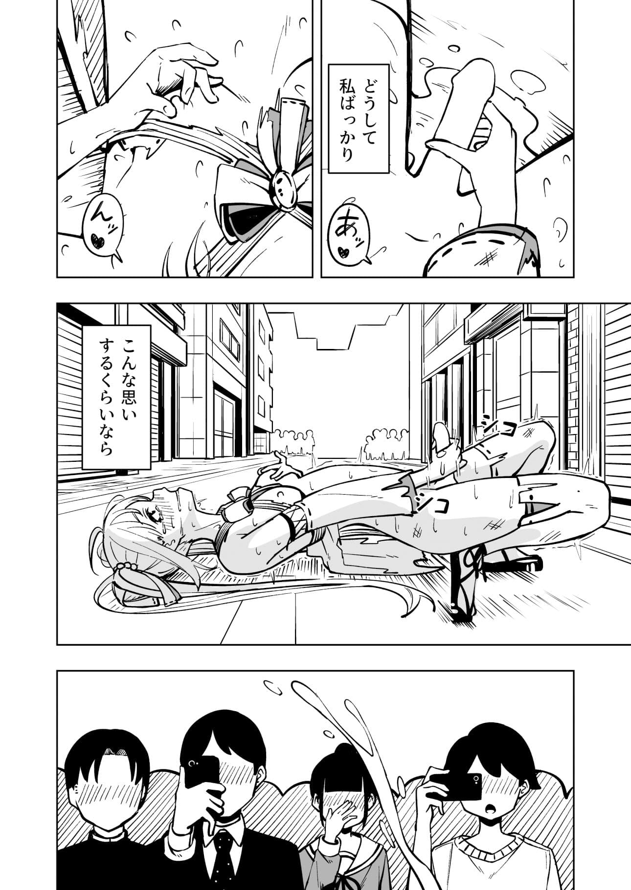 魔法少女ふたなり敗北 サンプル 7