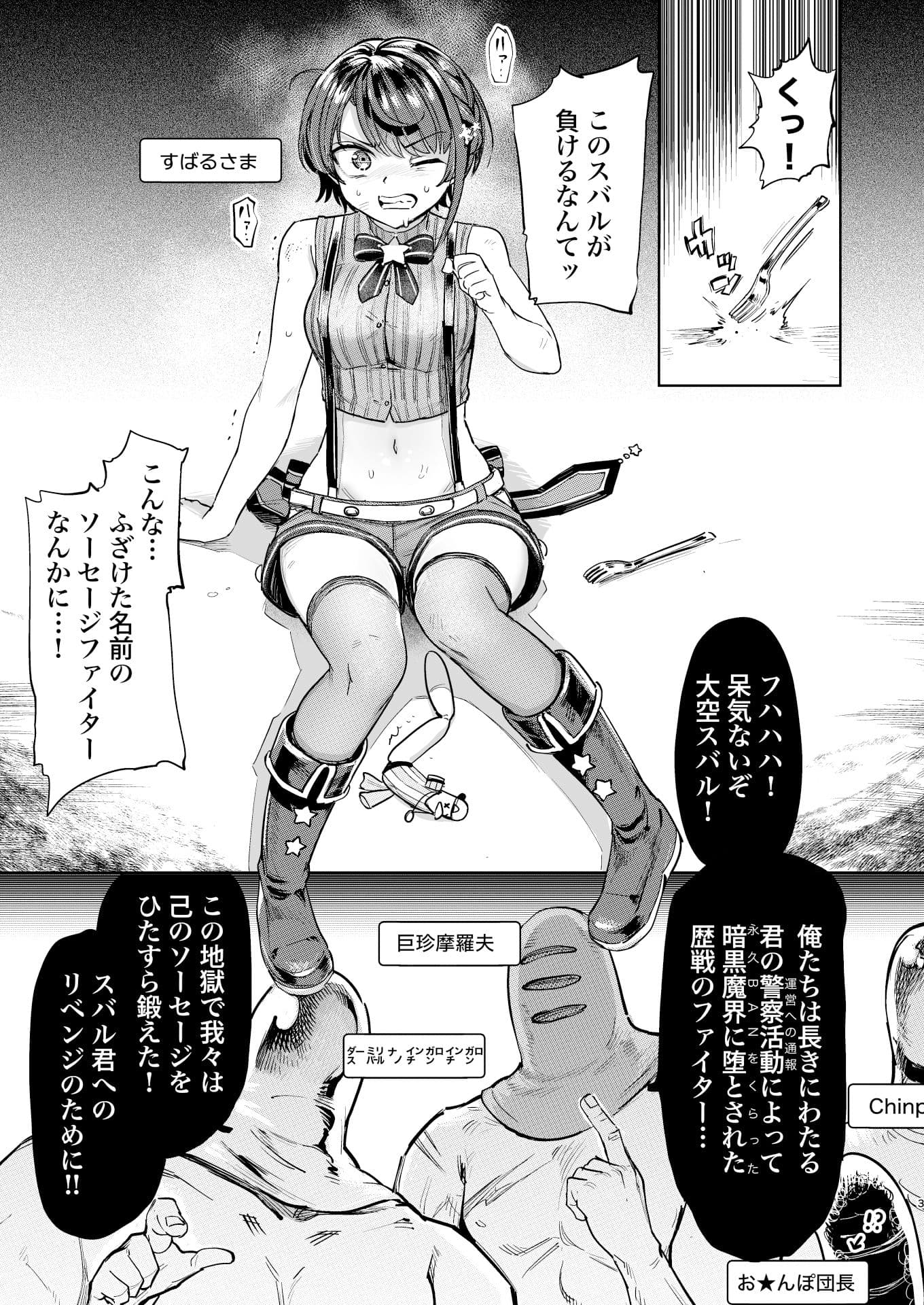 ソーセージ暗黒魔界 サンプル 1