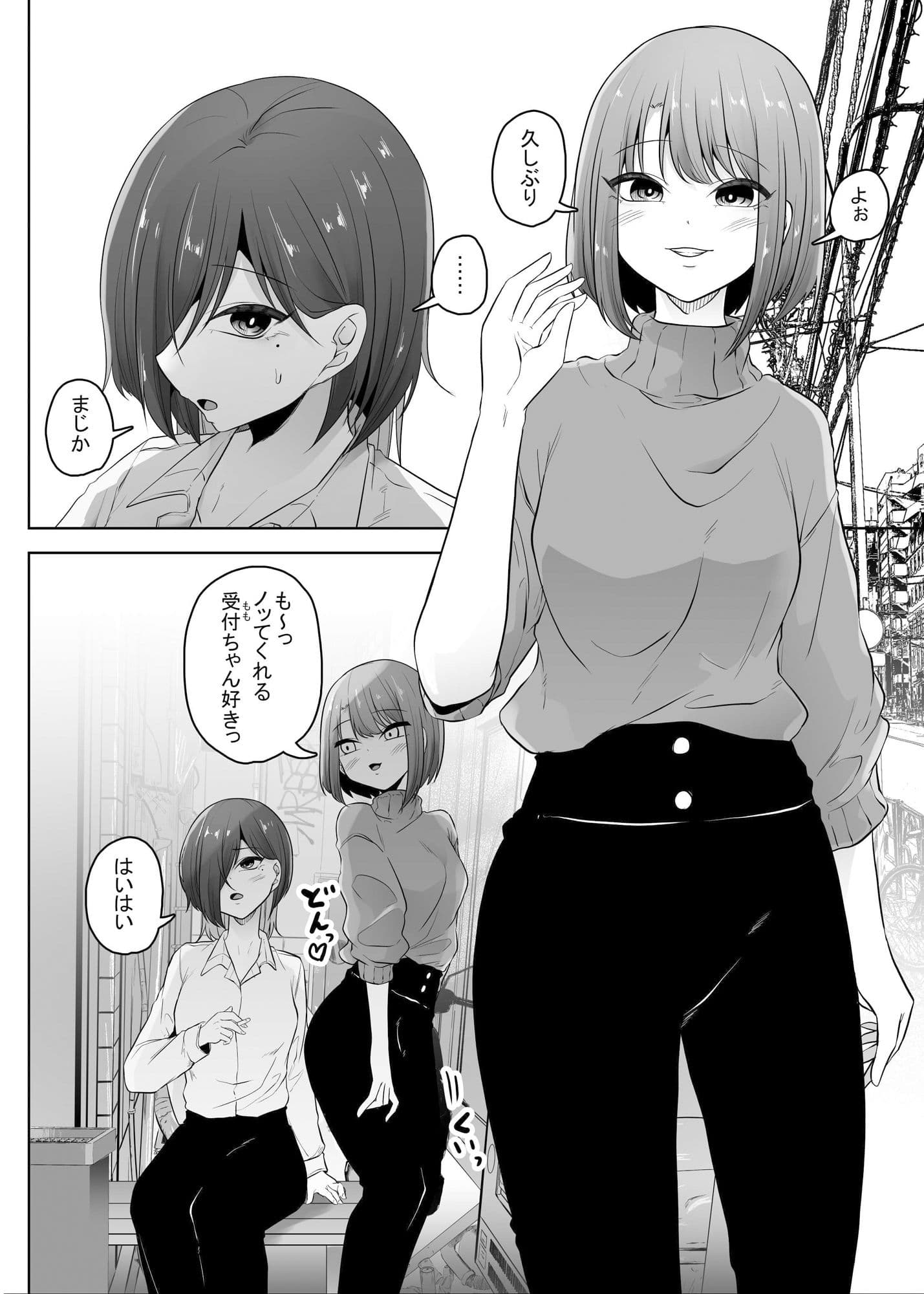 蟲姦風俗店X サンプル 1