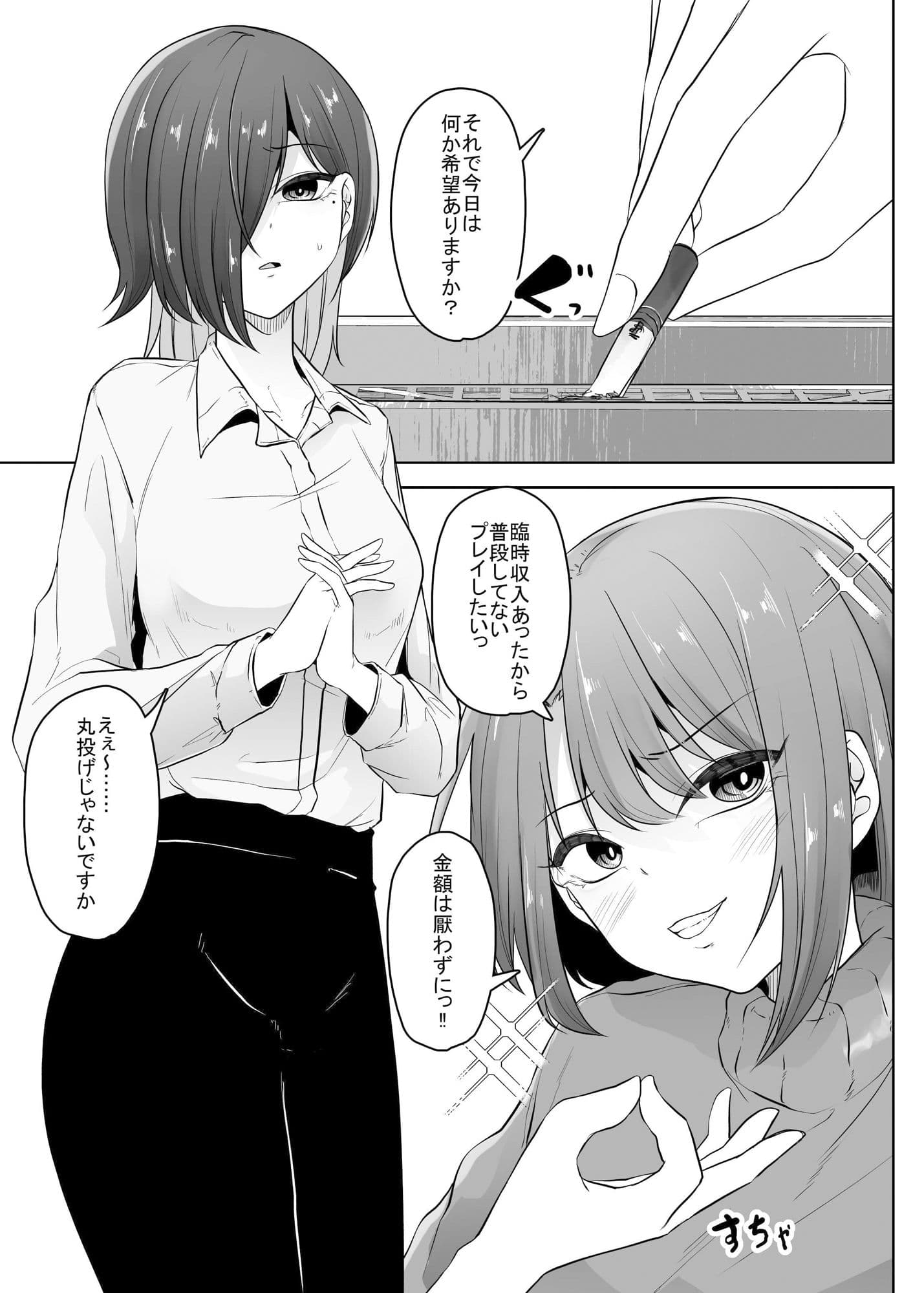 蟲姦風俗店X サンプル 2