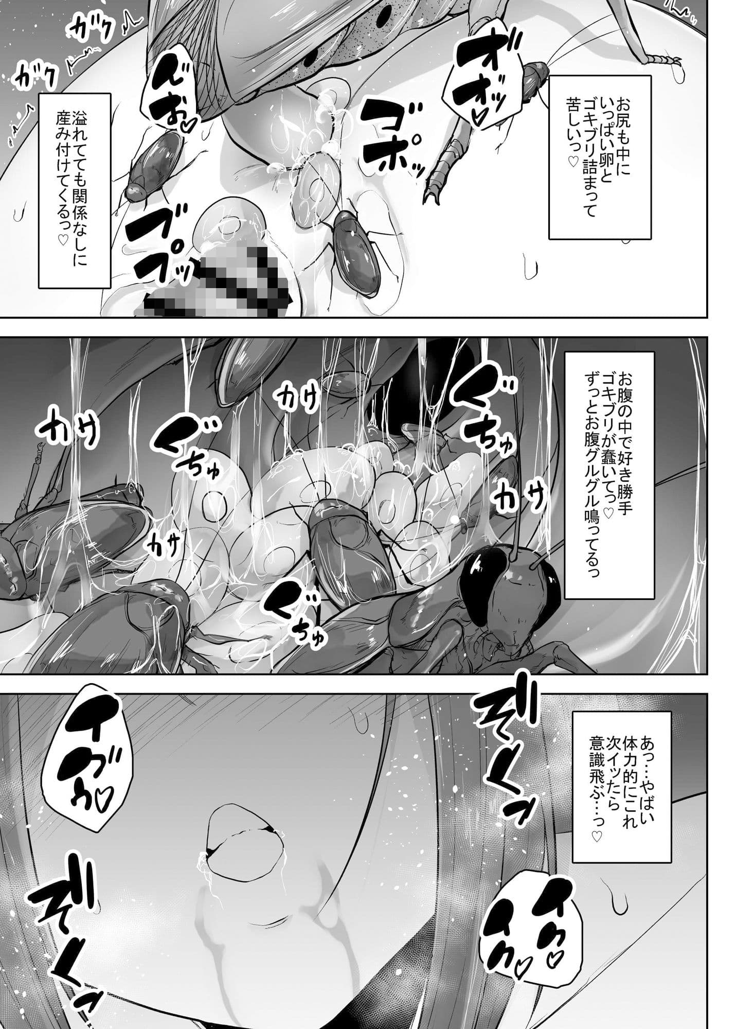 蟲姦風俗店X サンプル 9