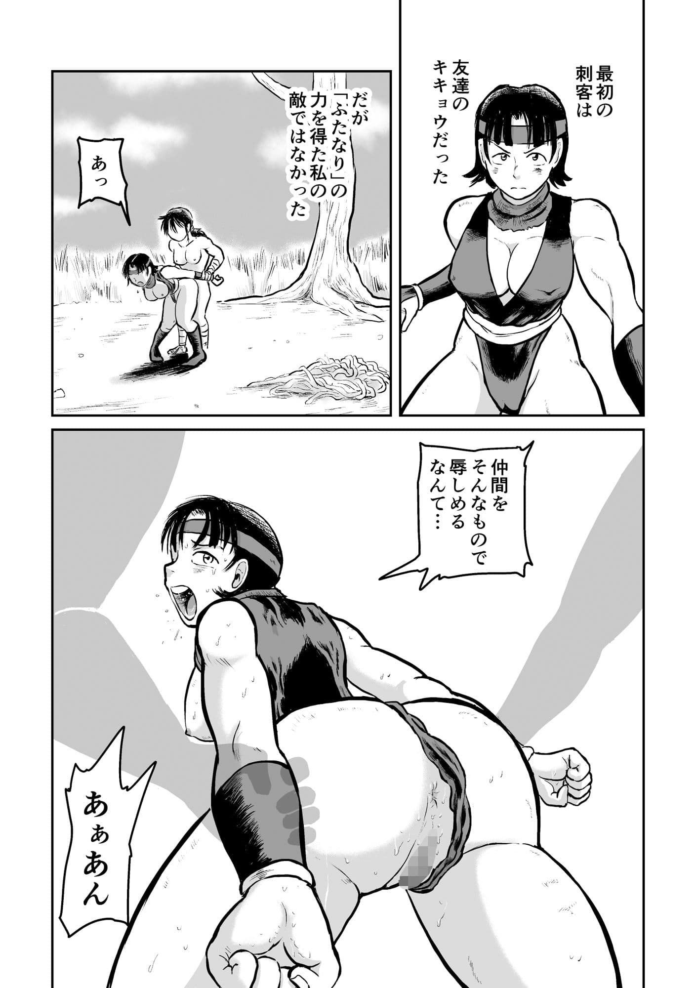 ふたなりくノ一淫逃禄II サンプル 2