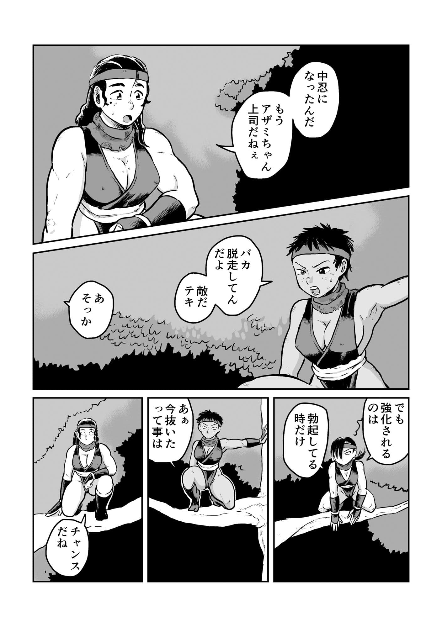 ふたなりくノ一淫逃禄II サンプル 3