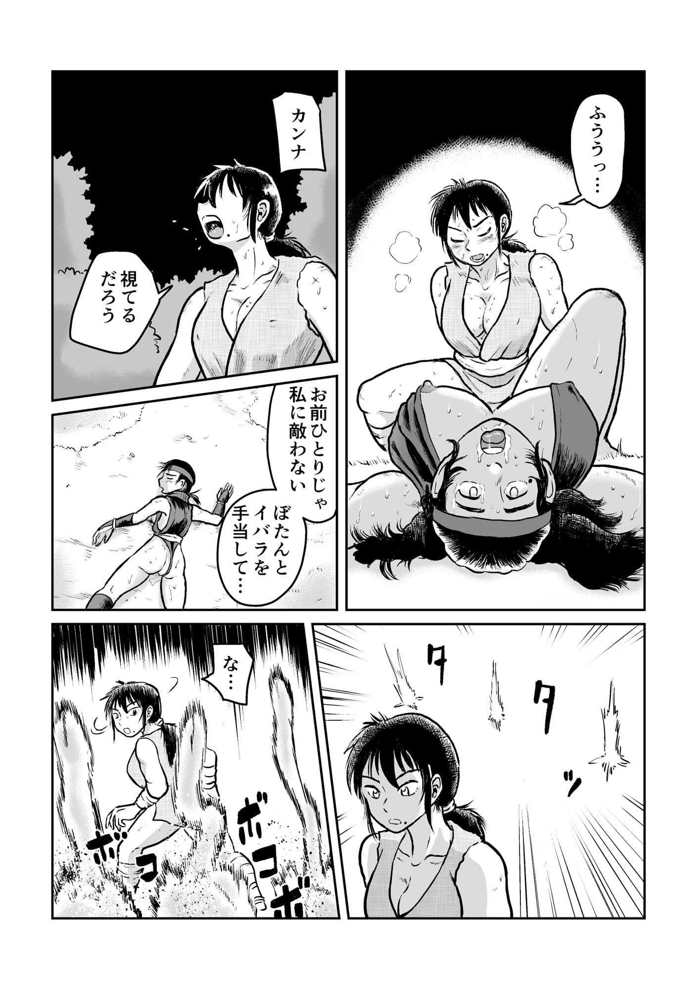 ふたなりくノ一淫逃禄II サンプル 5