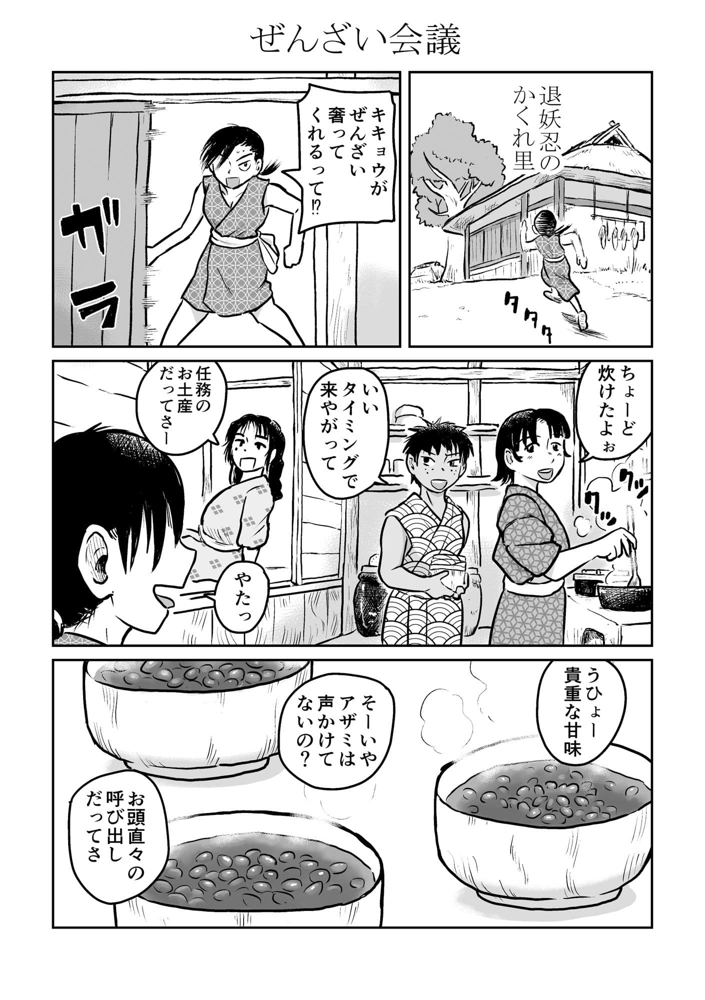 ふたなりくノ一淫逃禄II サンプル 8