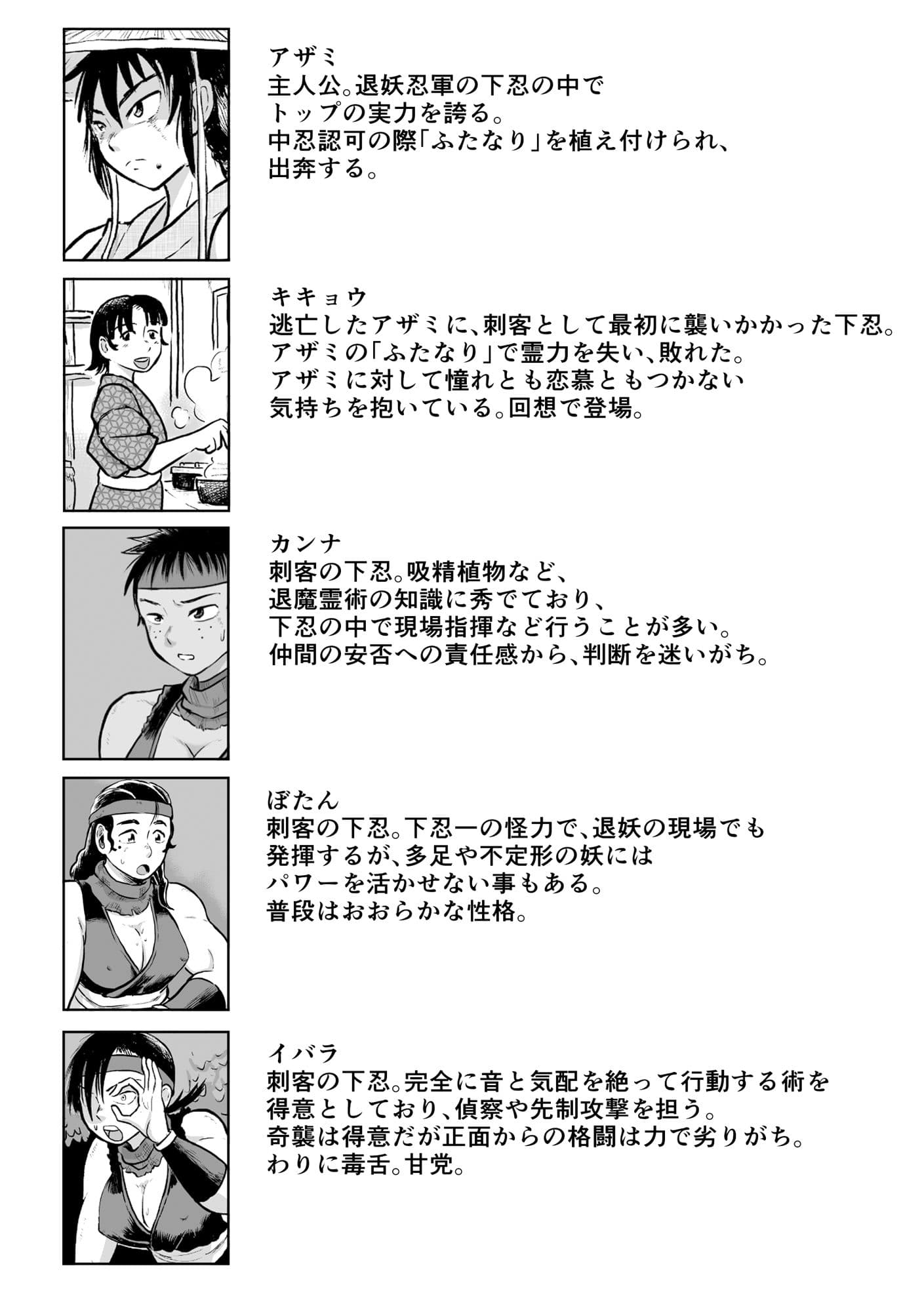 ふたなりくノ一淫逃禄II サンプル 9