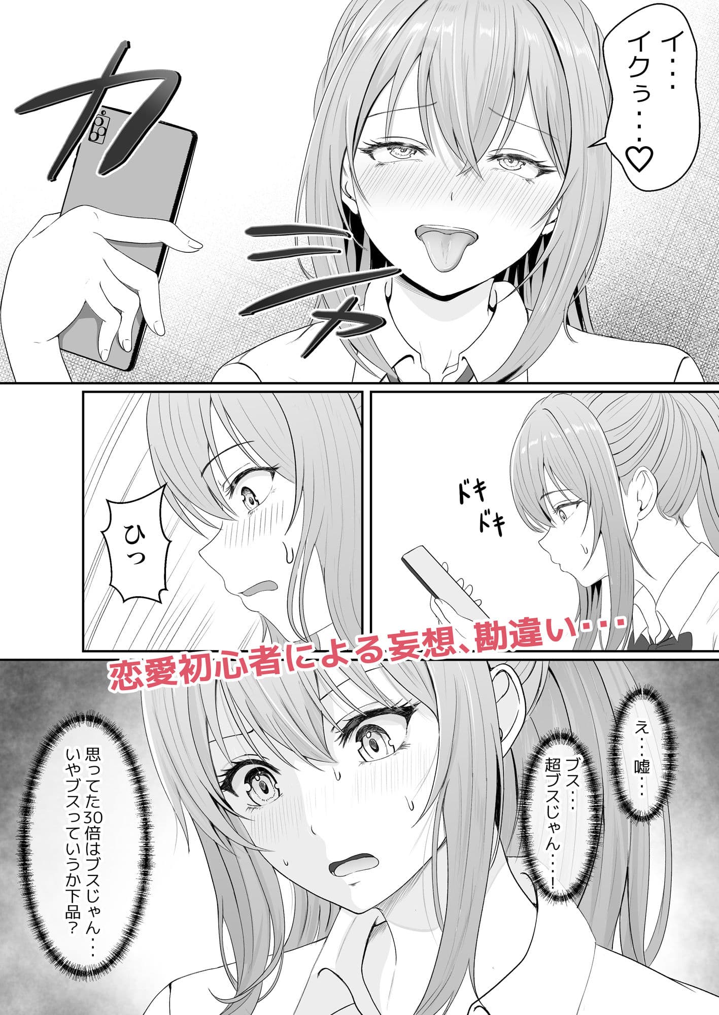 ハーフ義妹との甘い日常と濃密セックス サンプル 4