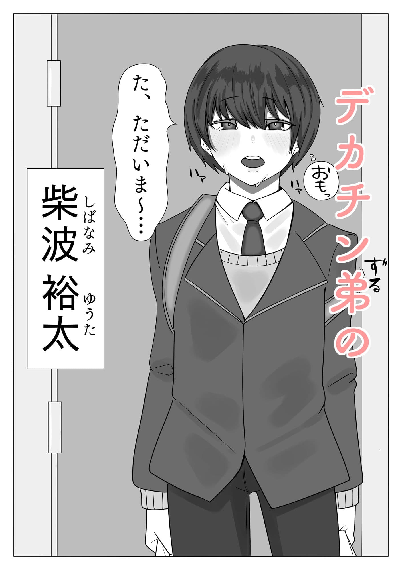 姉弟がめちゃくちゃセックスするお話 サンプル 1