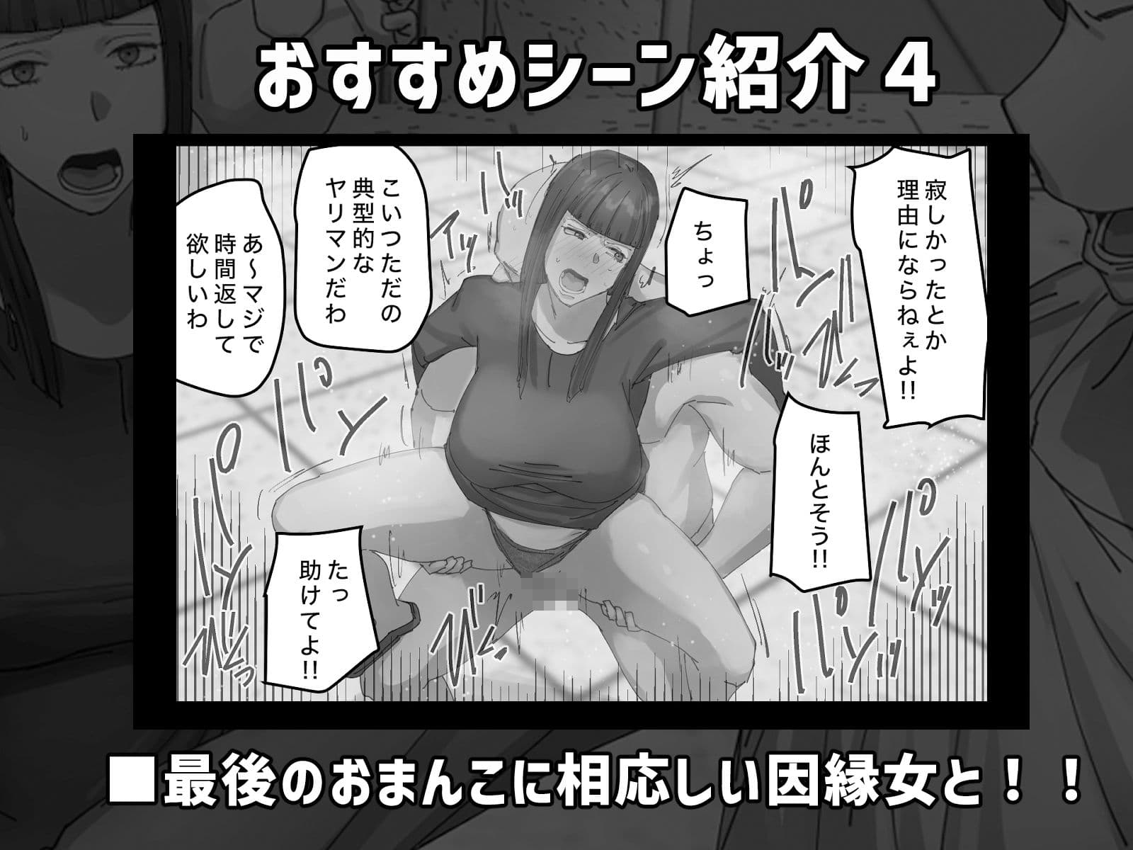 脈絡もなくおまんこさせていただきます サンプル 5