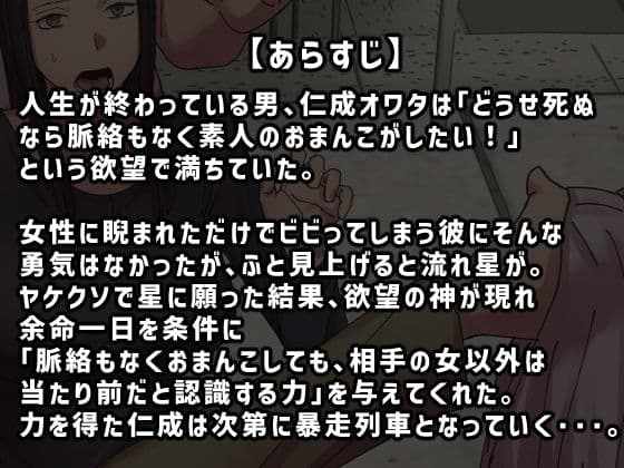 【フルカラー版】脈絡もなくおまんこさせていただきます サンプル 1
