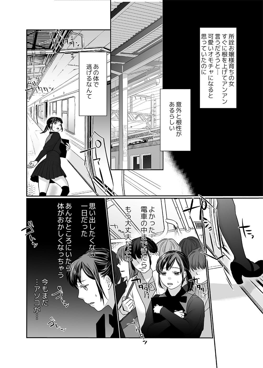 新妻のなぶりかた2 サンプル 1