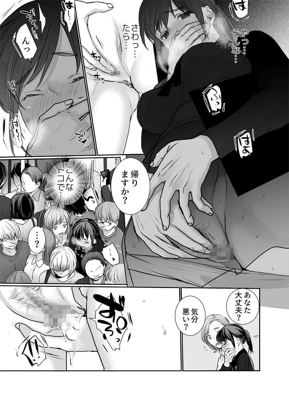 新妻のなぶりかた2 サンプル 2