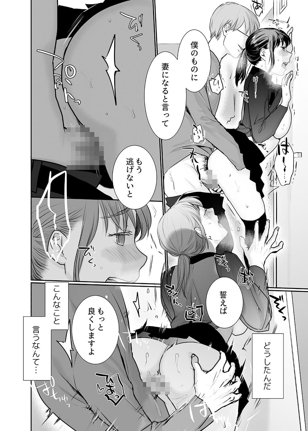 新妻のなぶりかた2 サンプル 5