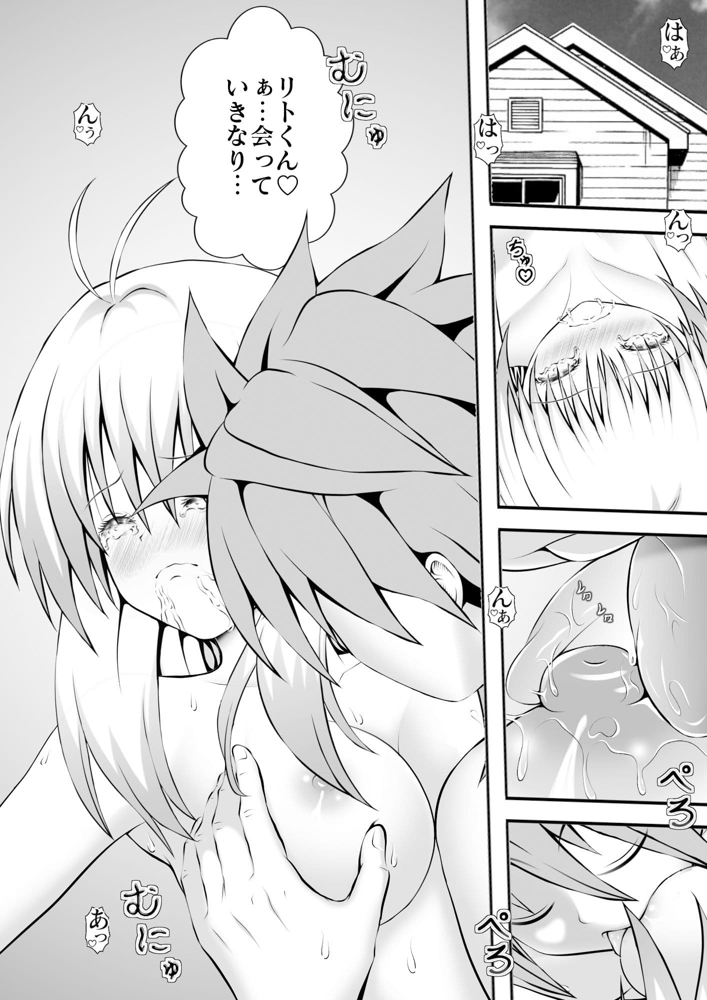 あらぶる〜アイドルの営み〜 サンプル 1
