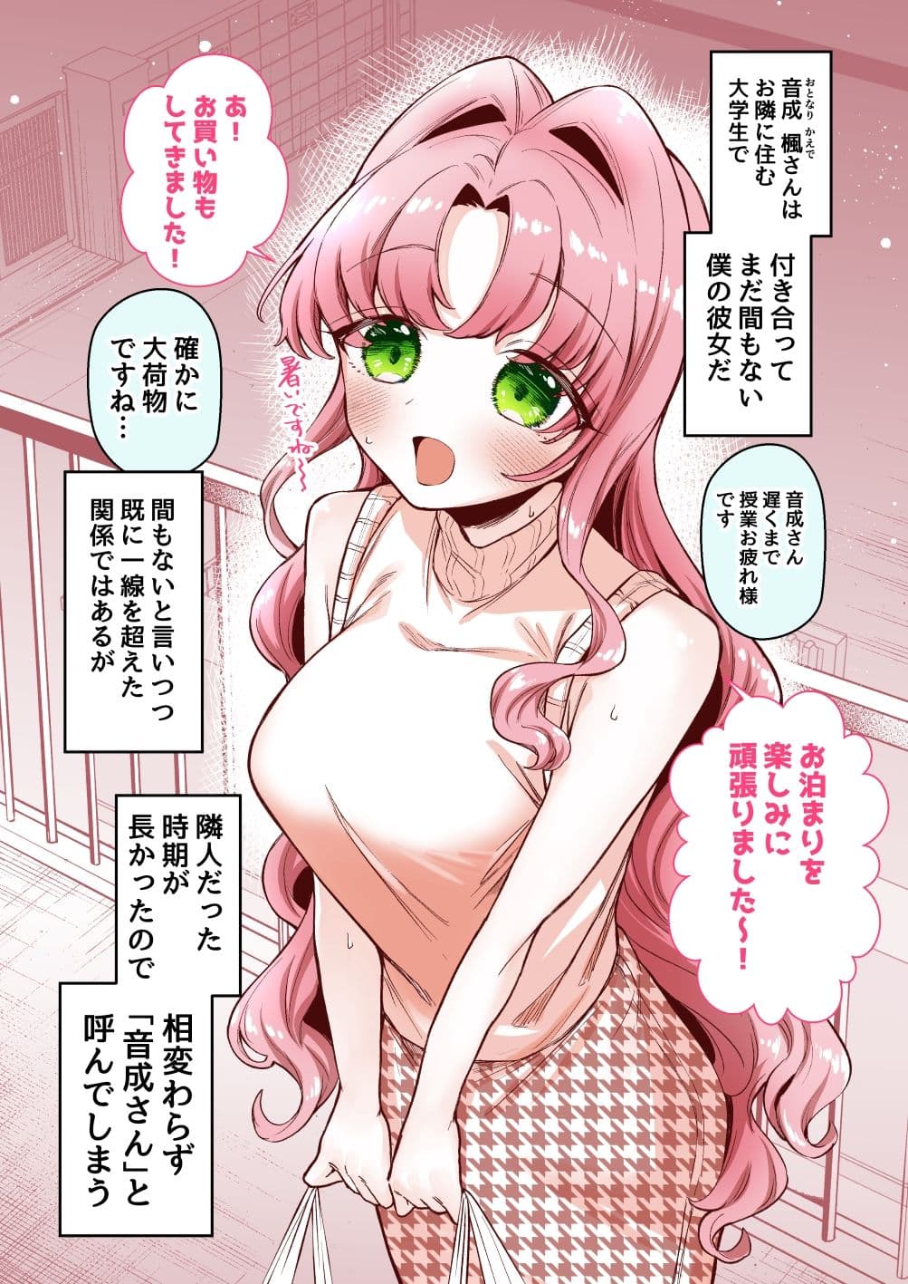 お隣に住む一つ年上の大学生の彼女とお風呂でイチャラブえっちする本 サンプル 1