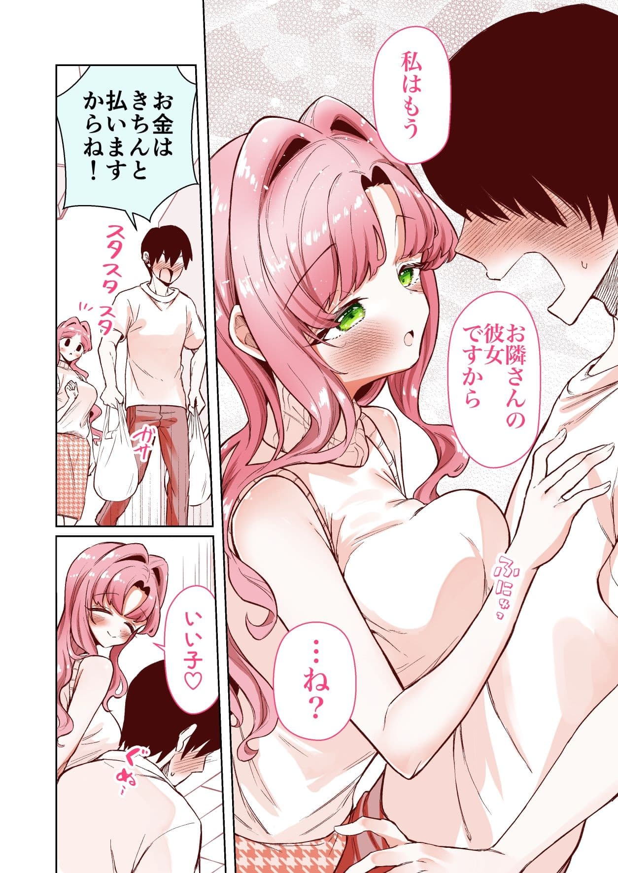 お隣に住む一つ年上の大学生の彼女とお風呂でイチャラブえっちする本 サンプル 4