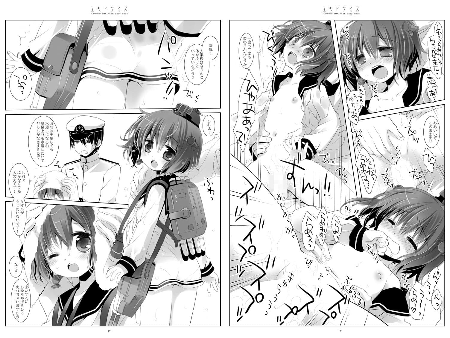 艦桜 艦○れ総集編 サンプル 1