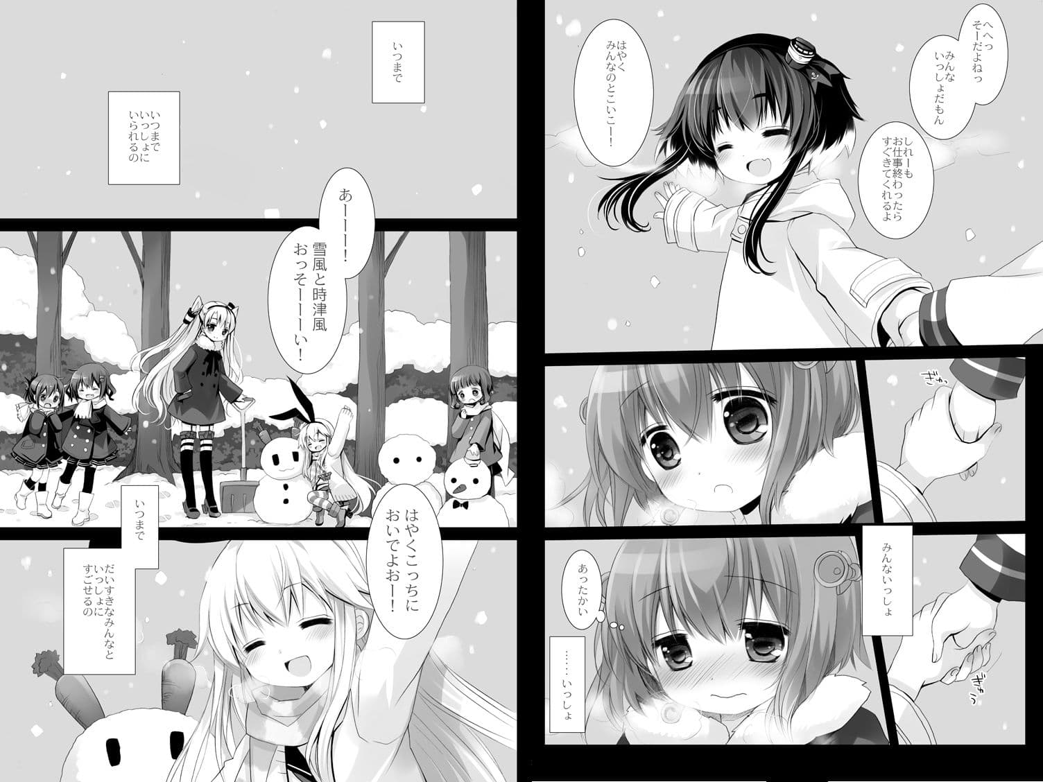 艦桜 艦○れ総集編 サンプル 7